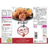 Hundookin Karaage no Moto, 8.1 oz (230 g)