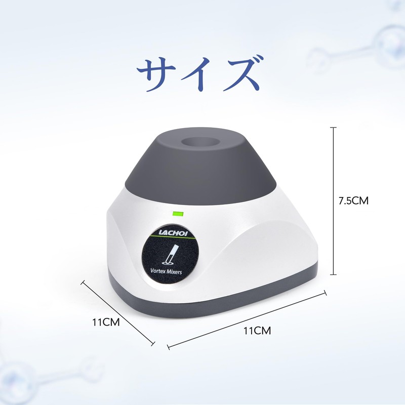 LACHOI Vortex Mixer, 3500RPM Fixed Speed, 4.5mm Rotation Diameter, Mini