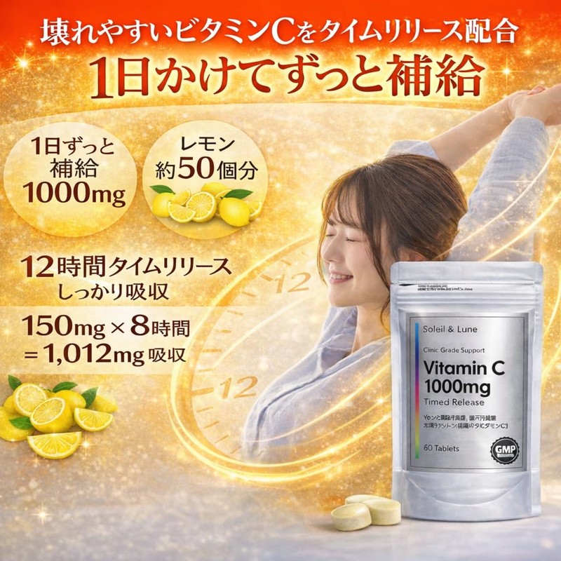 Supervised by a Doctor, High Concentration: Vitamin C 1,000 mg