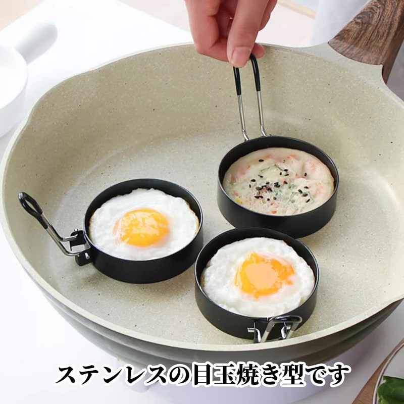 Liroyal Fried Egg Mold (Set of 4) Fried Egg Ring