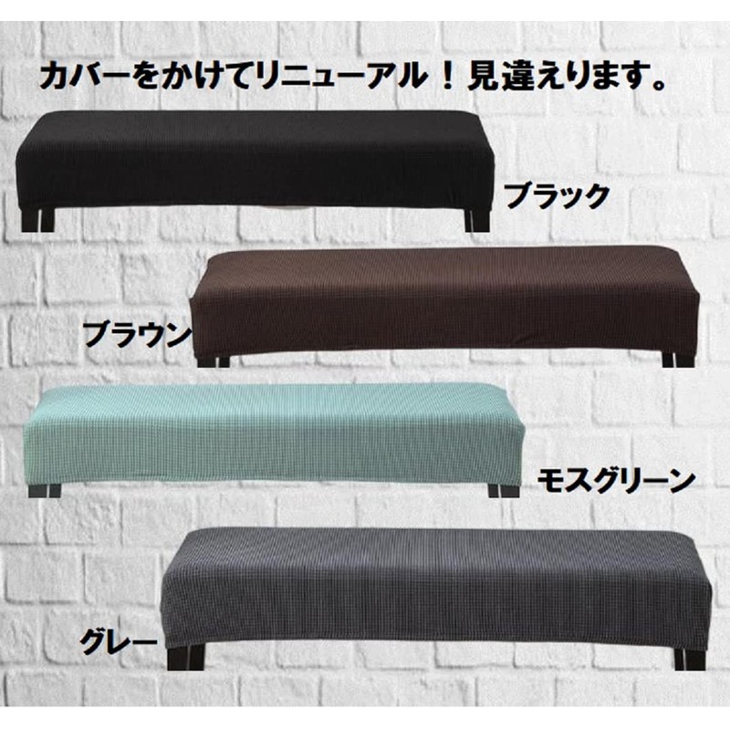 [pkpohs] Bench Cover, Machine Washable, Stretchable, Chair Cover, Long Bench,