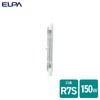 エルパ(ELPA) ハロゲン球150W 両口金ハロゲン 屋外センサーライトや投光器用 G-1191B