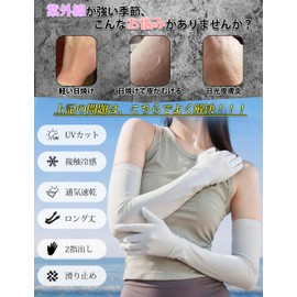 PALAME Arm Cover, Women's Gloves, UV Protection, (Cloud Feel Ice Silk Material, Cool Feeling, Full Coverage to Your Fingertips) UPF 50+, Arm Cover, UV Gloves, 2 Finger Outdoors, Breathable, Stretchy