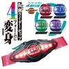 Bandai Kamen Rider Zetz Transformation Belt DX Zetz Driver 4