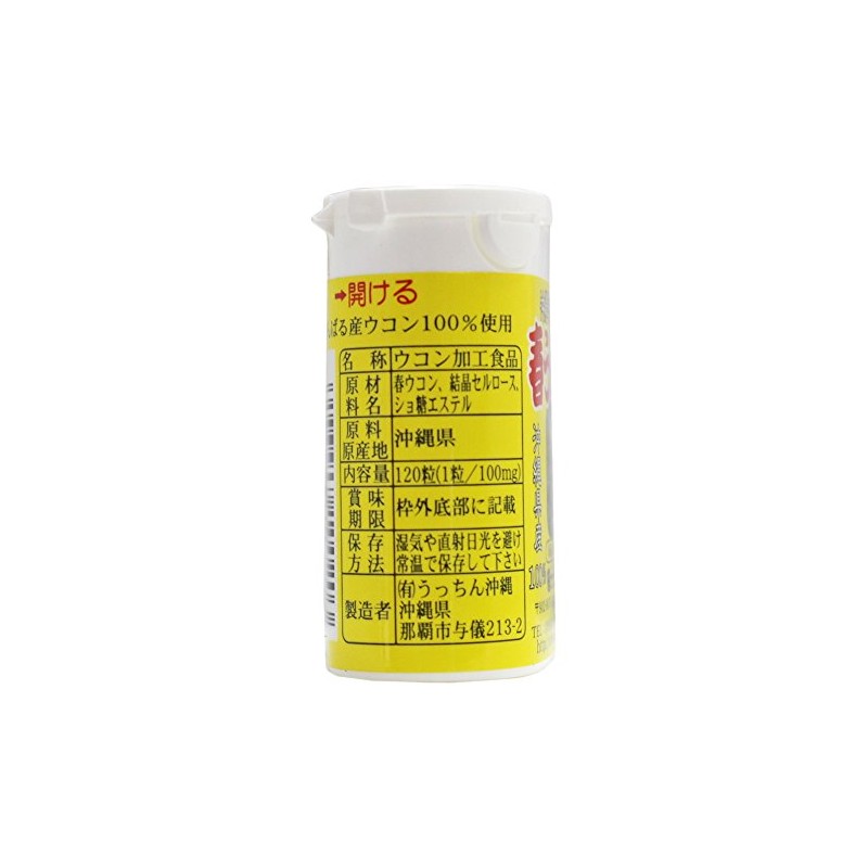 Spring Uchchi Grain, 120 Tablets x 2 Piece Set