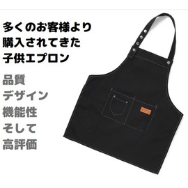 [even] Apron, Children's Apron, 35.4, 39.4, 43.3, 43.3, 51.2, 51.2 inches (90, 100, 110, 120, 130 cm), Kids, Easy to put on and take off, Kindergarten, Elementary School, Unisex, Cute, Simple, Black