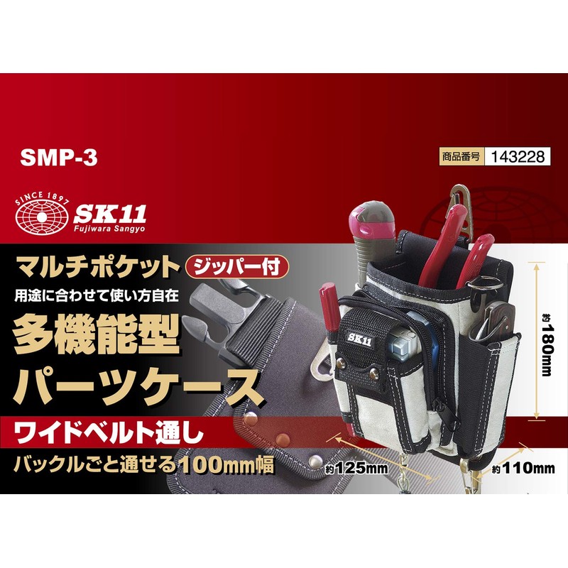 SK11 Multi-Pocket Zipper SMP-3