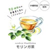 nichie モリンガ茶 焙煎 沖縄県産 80g