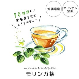 nichie モリンガ茶 焙煎 沖縄県産 80g