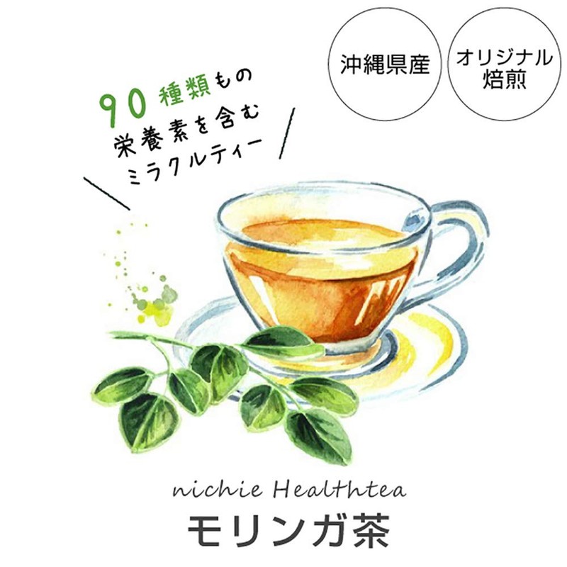 nichie モリンガ茶 焙煎 沖縄県産 80g