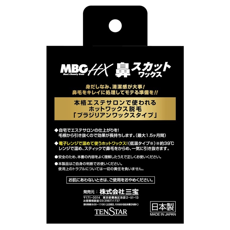 Tentstar MBG Nose Cut Wax 12 Count