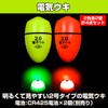 Felimoa Electric Float, Electronic, Sea, Night, Fishing, Waterproof, Cone, No.