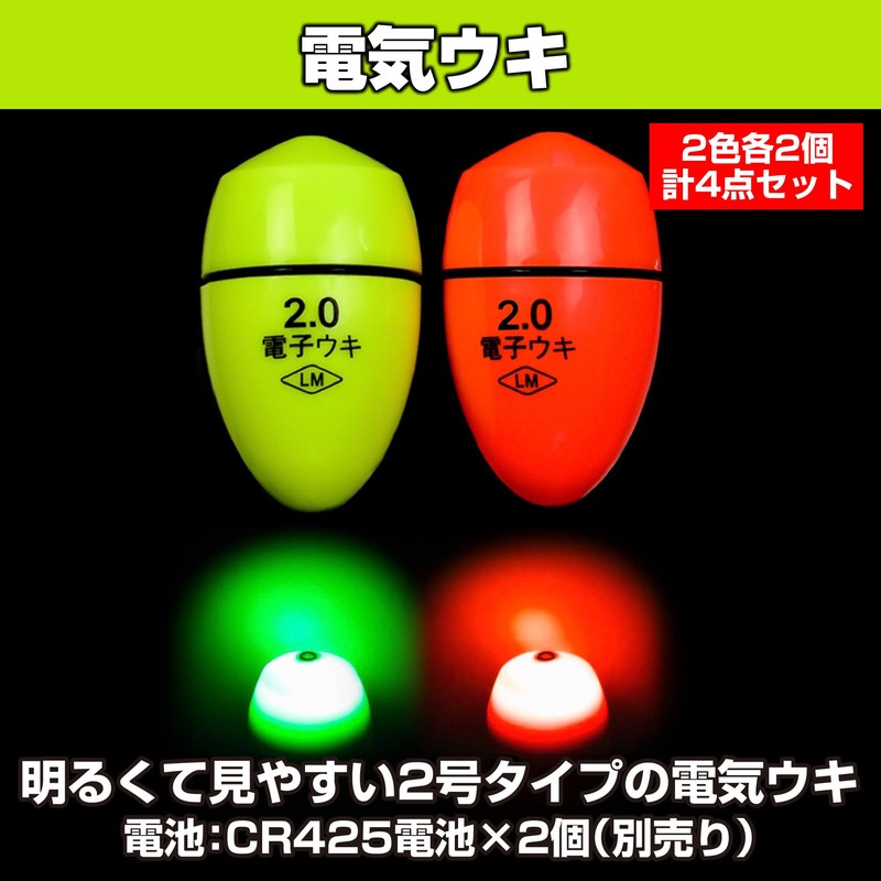 Felimoa Electric Float, Electronic, Sea, Night, Fishing, Waterproof, Cone, No.