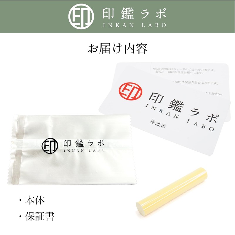[Seal Lab] Ikeda / Engraved Tongue Stamp 3 Sententen Seal