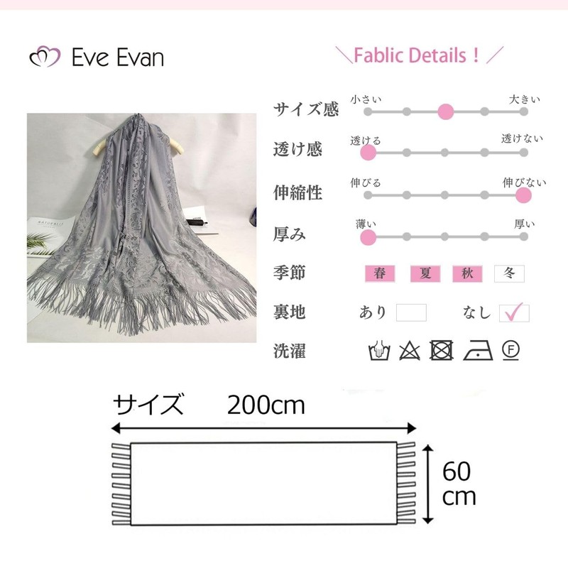 Evan EE01 Women's Stole, Lace, Formal, Weddings, After-parties, Congratulations, Condolences,