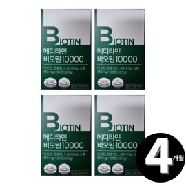 biotin Meditamine Biotin 10000 total 4 months supply / 메디타민 비오틴 10000 총 4개월분