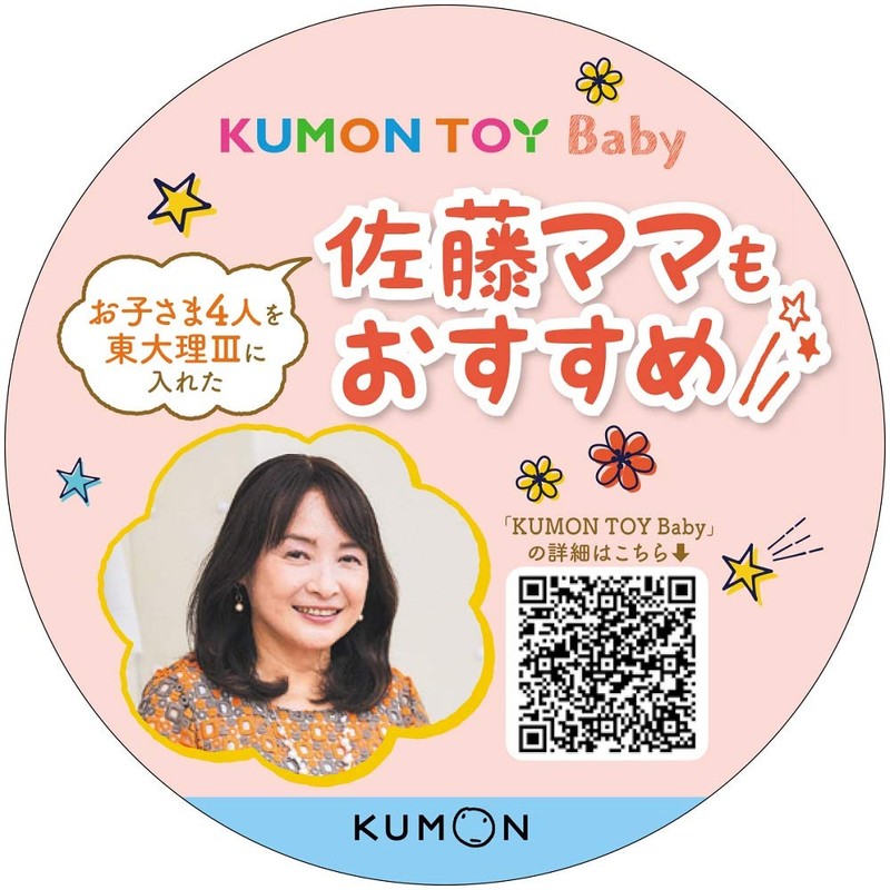 Kumon Publishing KUMON TOY Baby Rattle + Ehon