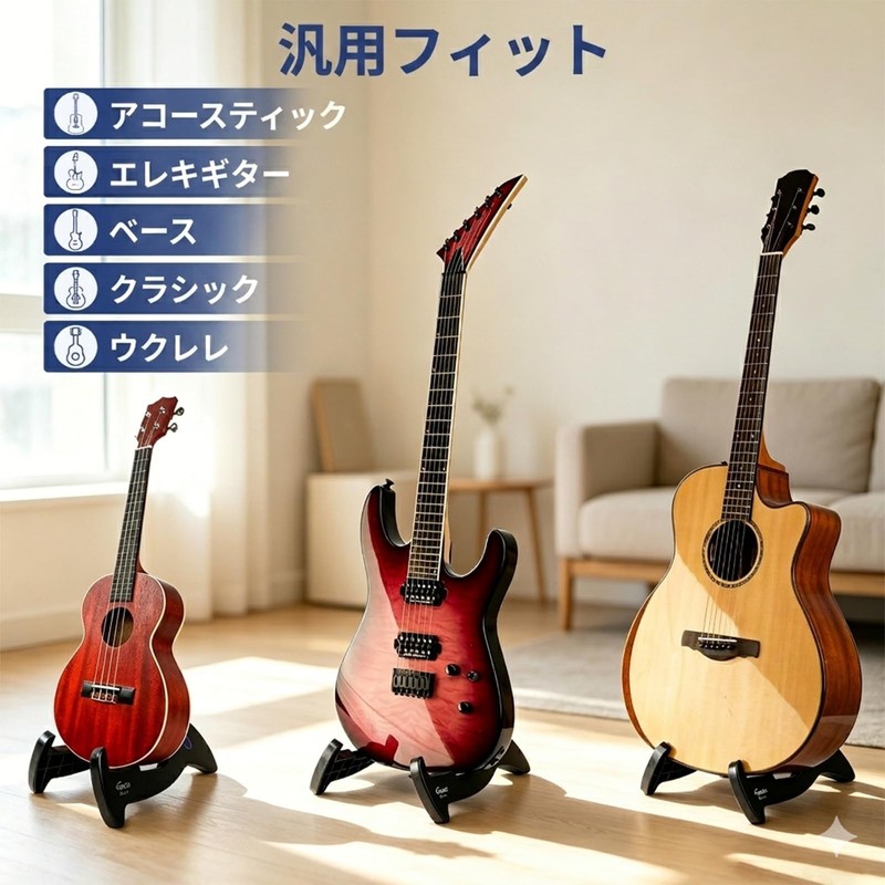 GUITTO Guitar Stand Foldable Universal Floor A Frame Instrument Holder