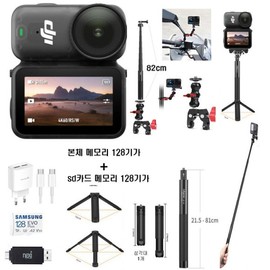 GoPro DJI Osmon Nano Rental + Fixed Mount for Scooters, Motorcycles, and Bicycles, Drone Shot Selfie Stick 1m, Savicam Rental / DJI오즈모나노 대여 + 스쿠터 오토바이 자전거용 고정거치대 드론샷셀카봉1m 사비캠렌탈