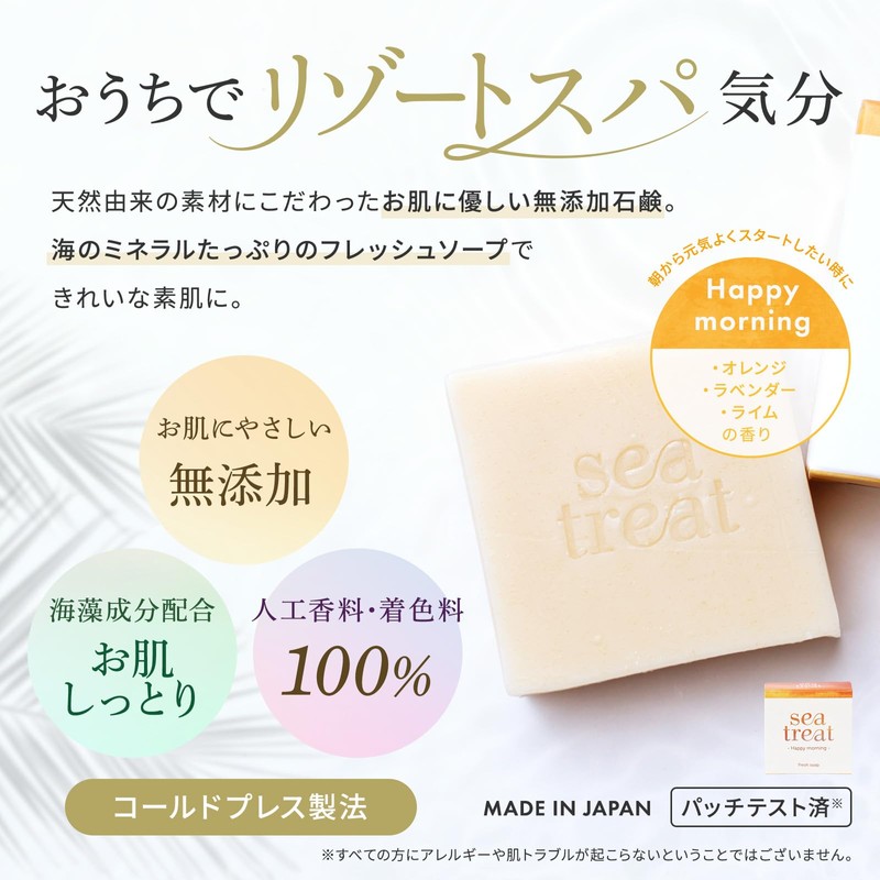 sea treat Fresh Soap, Gift, Moisturizing, Additive-free, Organic, Mineral, Luxurious