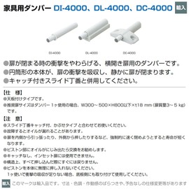 スガツネ工業 天板付タイプ 家具用ダンパー DC-4000 ホワイト