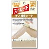 CAPTAIN88 CP208 Easy Repair Series Stretch Chino Repair Sheet, Width 2.6 x 11.8 inches (6.5 x 30 cm), #1 Beige, Iron On