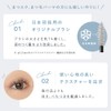CAROME. Curl Memorize Lash Serum, Eyelash Serum, Renewal, Produced by