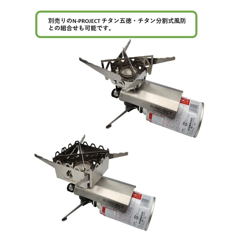 N-project Iwatani Junior Burner & FORE WINDS FW-CS01 Dedicated Heat