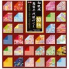 Toyo Origami Japanese Washi Paper Style, Chiyogami, Double-Sided, 15cm squares,