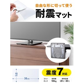 eSupply EEX-EQ01C Earthquakeproof Mat, Gel, Fall Prevention, Supports 7 Seismic Intensity 7, Load Capacity: 220.5 lbs (100 kg), Free Cut, 11.8 x 5.9 inches (30 x 15 cm), Thickness: 0.1 inches (3 mm),