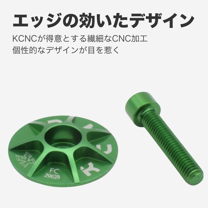 ケーシーエヌシー(KCNC) 自転車 軽量 ヘッドパーツセット SLアヘッドキャップセット ブラック 36899 506301