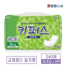 Keepers adult diaper straight replacement pads, 30 sheets, 8 pieces / 키퍼스 성인용기저귀 일자형 교체패드 30매 8개
