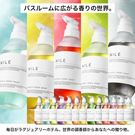 NILE Classic Body Soap, Shower Oil, 13.5 fl oz (400 ml) Fruity Floral ([New Fragrance] La France Scent)