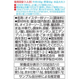 Yuuki Oyster Fried Sauce, 7.1 oz (200 g)