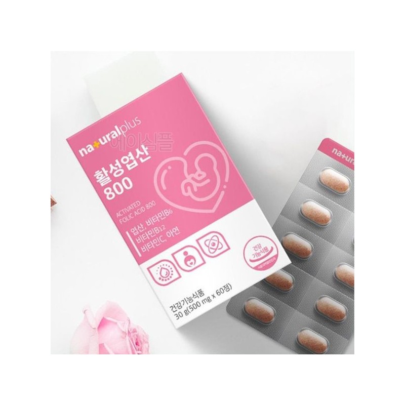 임신초기엽산 임신전 활성형 엽산보충제 남편 옆산 출산준비물 Early Pregnancy Folic