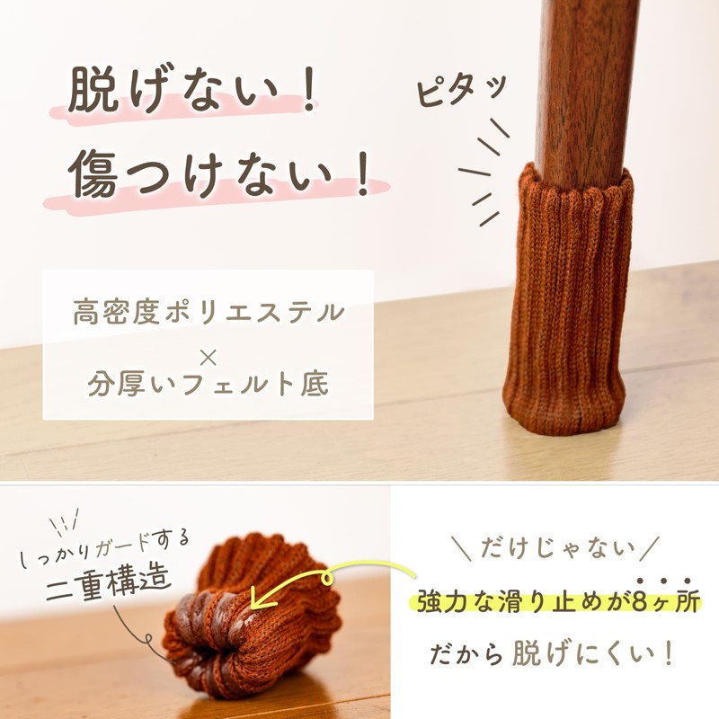 Ouchi+Design Chair Socks Brown 16 Piece Set