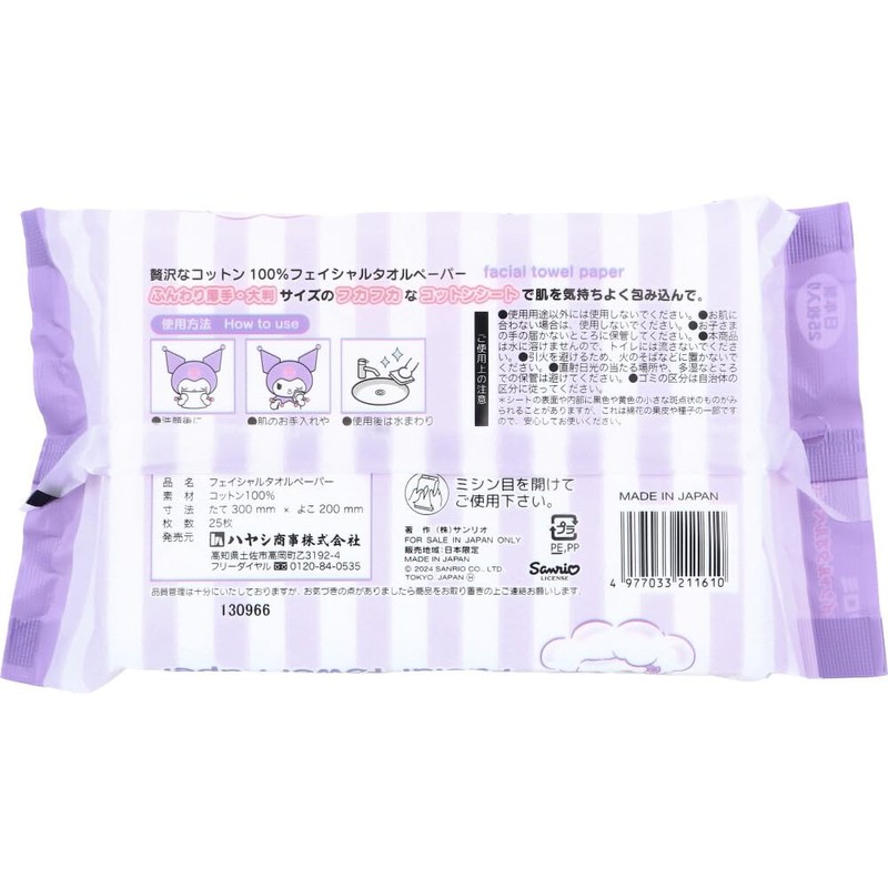 Facial Towel Paper, Chromi, Pack of 25