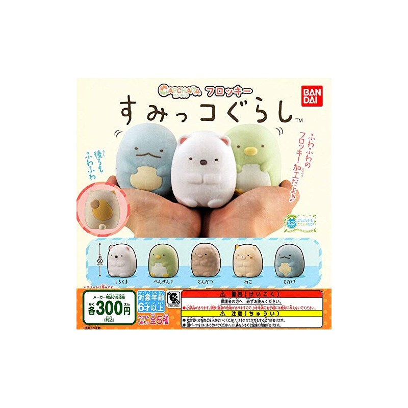 Capsucara Flocky, Sumikko Gurashi (Complete Set of 5 Types)