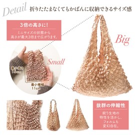 Ninon Eco Bag, Small, Large Capacity, Compact, Stylish, Convenience Store, Bento Box, Mini, Grocery Bag, Tote Bag, Subbag, Mini Bag, Lunch Bag, Stretchable, Easy, Non-Foldable, Eco Bag, A4,