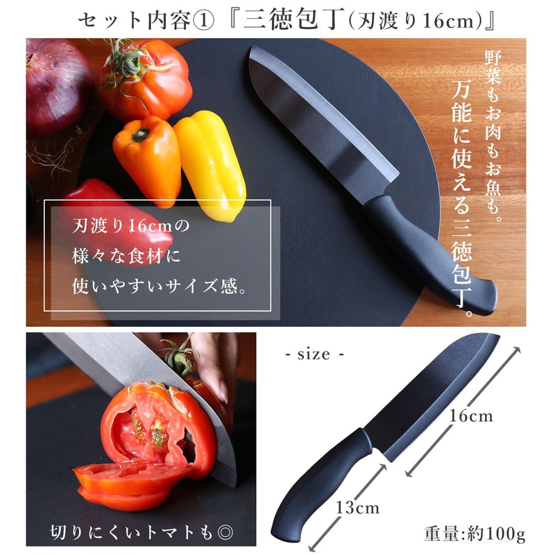 [sumotte] セラミック 包丁 【3点セット】 三徳包丁 ペティナイフ ピーラー 軽量 サビない お手入れ簡単