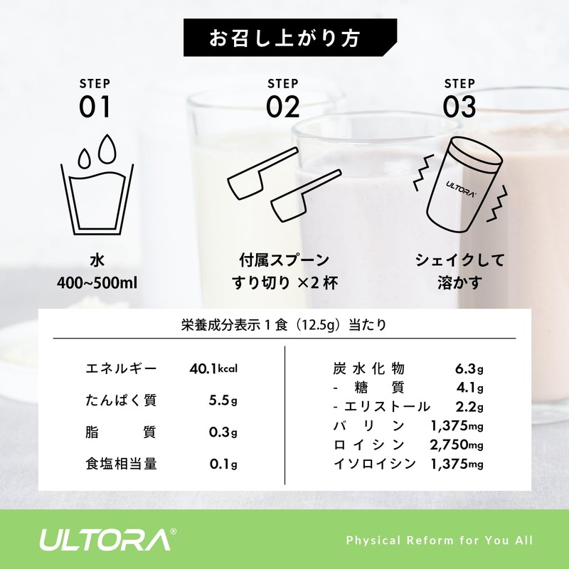ULTORA BCAA ザ・ブースト マスカット風味 500g アミノ酸 国産 人工甘味料不使用 アミノ酸 飲みやすい