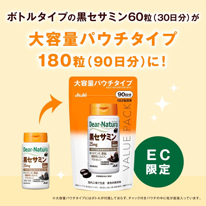 Dear-Natura Black Sesamin 180 Tablets (90 Day Supply) Asahi Supplement