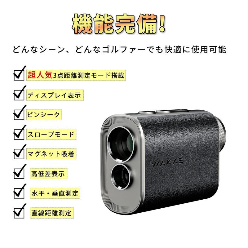 Golf Distance Meter, Golf Laser Rangefinder, Small Size, 3-Point Distance