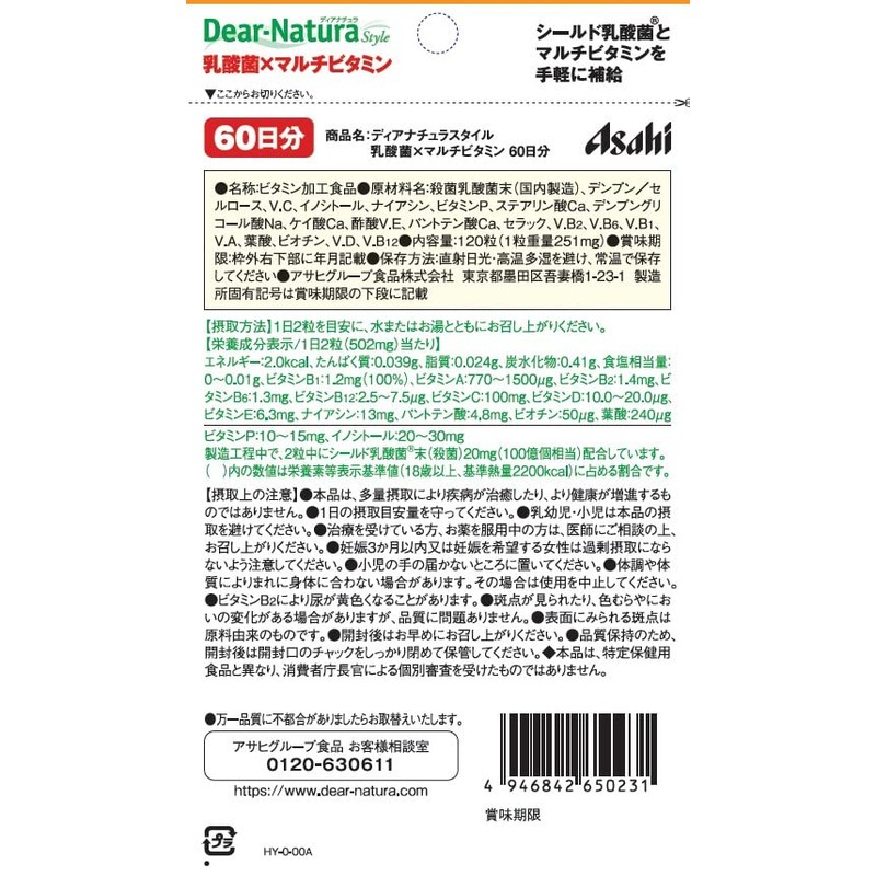 Dear Natura Style Lactic Acid Bacteria x Multivitamin 120 Tablets