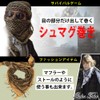 Ludus Felix Afghan Stole Shemag Scarf, Military Survival Game, Large,