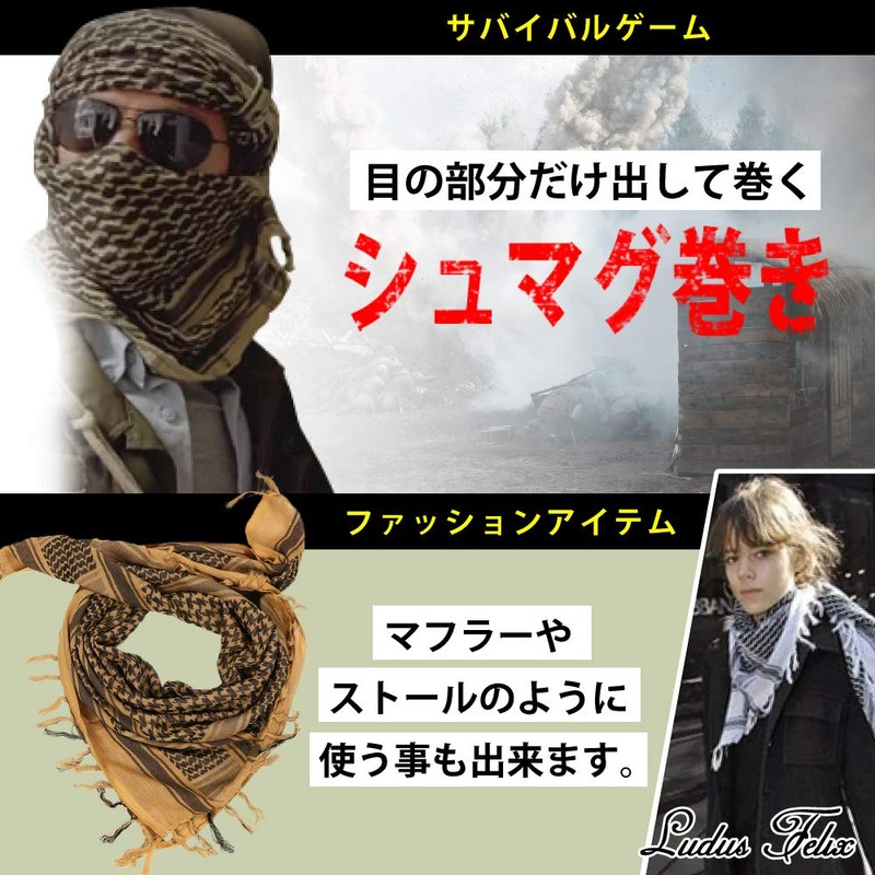 Ludus Felix Afghan Stole Shemag Scarf, Military Survival Game, Large,