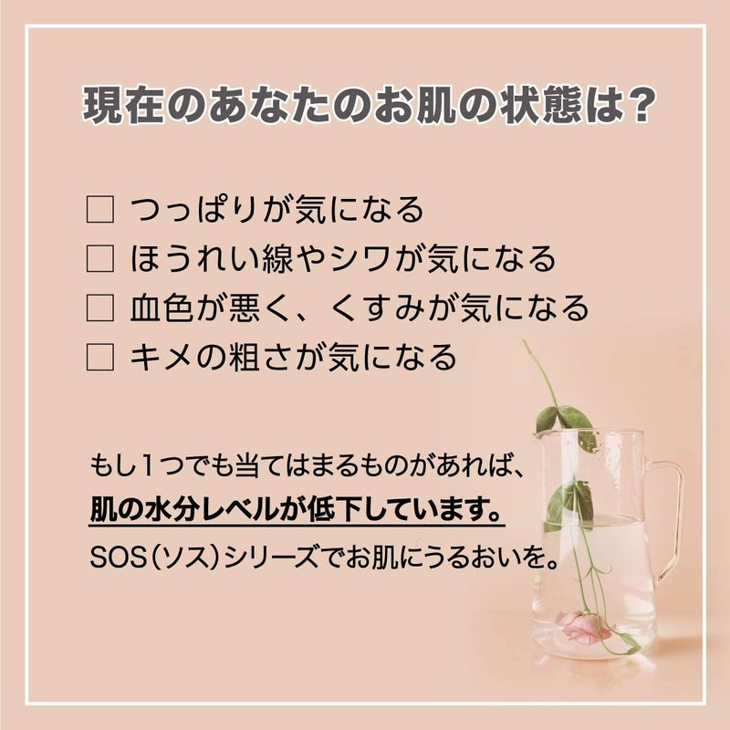 MADARA SOS Instant Moisture Radiance Mask, 60 ML