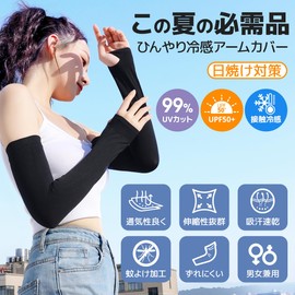Arecom (99% UV Protection) Arm Cover, UV Protection, Cooling Sensation, Women's, UPF50+, Sun Protection, Summer, UV Protection, Cool, Long Length, Cool to Touch, Sweat Absorbent, Quick Drying, Both