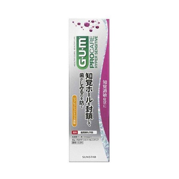 Sunstar Gum Pro Care Hypersensitive Paste 3.2 oz (90 g)