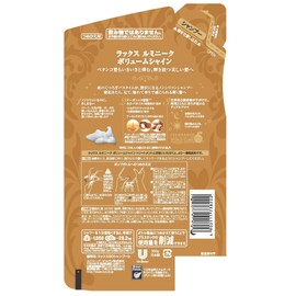 ラックス ルミニーク ボリューム シャイン ノンシリコン シャンプー つめかえ用 350g